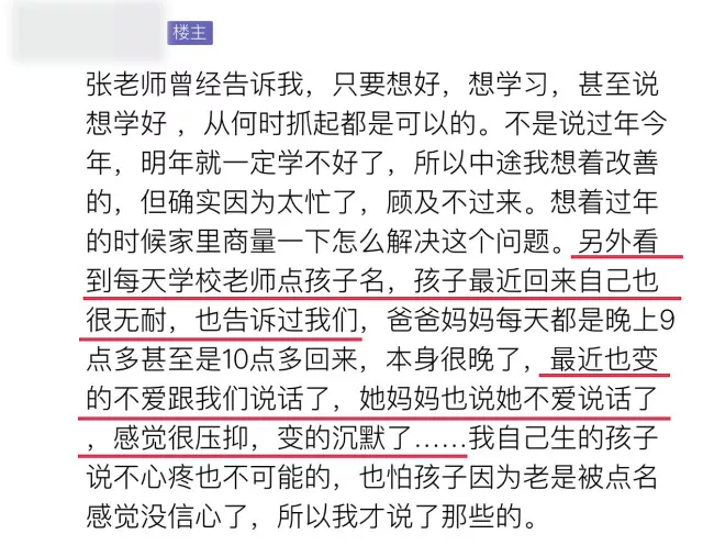 没空很忙没时间!彪悍老爸炸翻家长群 网友:没短处