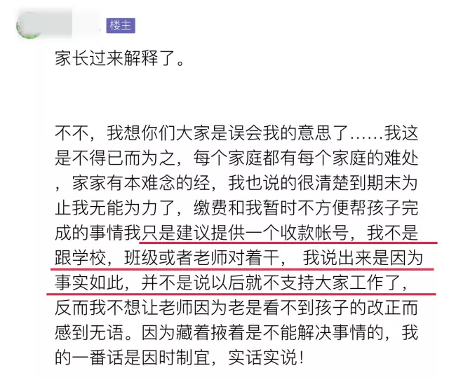 没空很忙没时间!彪悍老爸炸翻家长群 网友:没短处