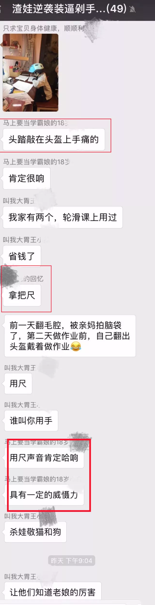 没空很忙没时间!彪悍老爸炸翻家长群 网友:没短处